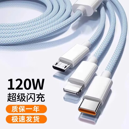 【超级闪充】新升级三合一充电线数据线充电器一拖三车载多头适用安卓华为三线手机三头多功能USB加长2米696