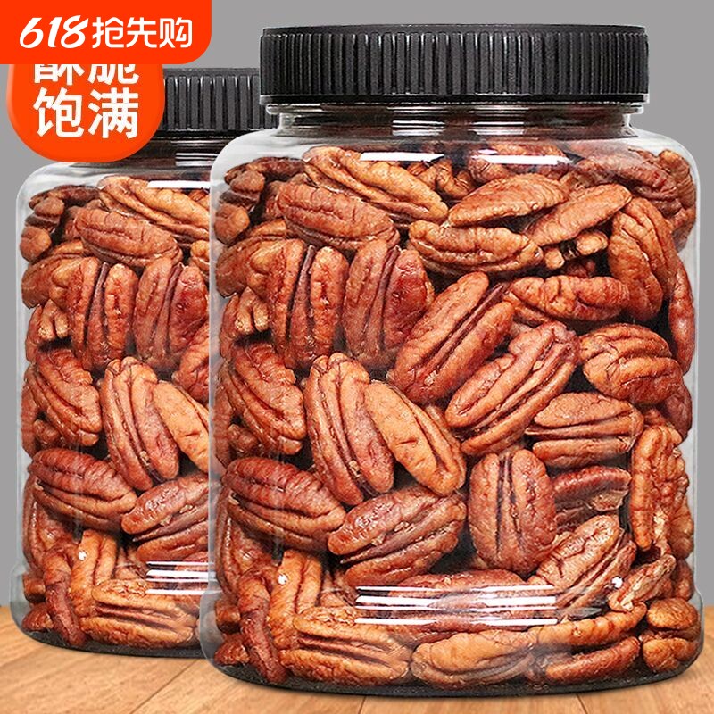 新货碧根果仁无壳焦糖味罐装散装核桃仁长寿果仁休闲零食坚果干果