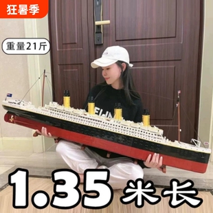 泰坦尼克号积木益智拼装大型游轮摆件男生玩具模型生日礼物送女生