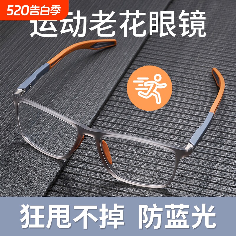 高清防蓝光老花镜男款高档超轻2025新款老人老光眼镜女士时尚正品