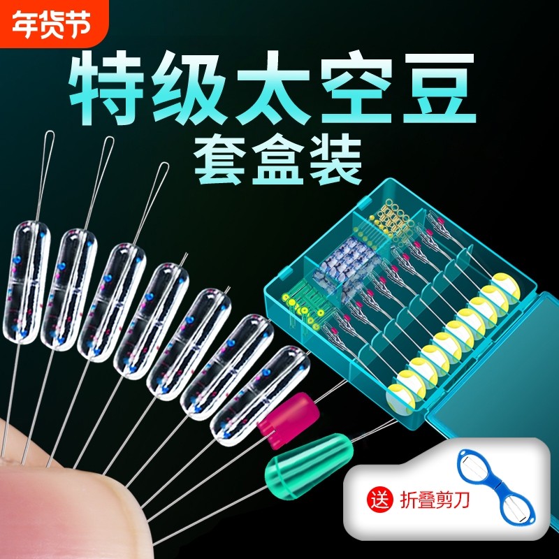 硅胶太空豆精品特级超紧竞技套装全套组合100组散装钓鱼线组配件,户外/登山/野营/旅行用品,太空豆,淘宝优惠券,粉丝福利购,淘宝优惠卷