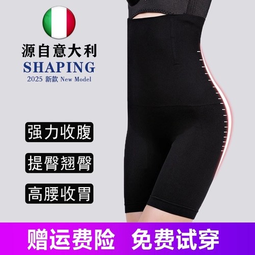 高腰收腹提臀裤收小肚子强力束腰