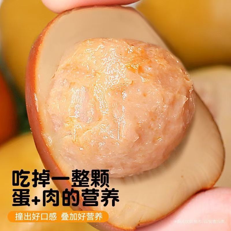 鸡肉丸夹心蛋鸡胸肉鸡蛋夹心独立包装健身代餐卤蛋零食低脂五香