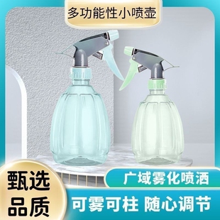 家用喷壶浇水清洁酒精专用园艺喷壶瓶气压式浇花喷雾瓶喷水雾化