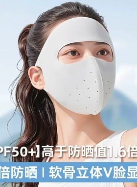 夏季全脸防晒面罩冰丝脸基尼防紫外线口罩脸罩护脸罩遮阳黑色防护