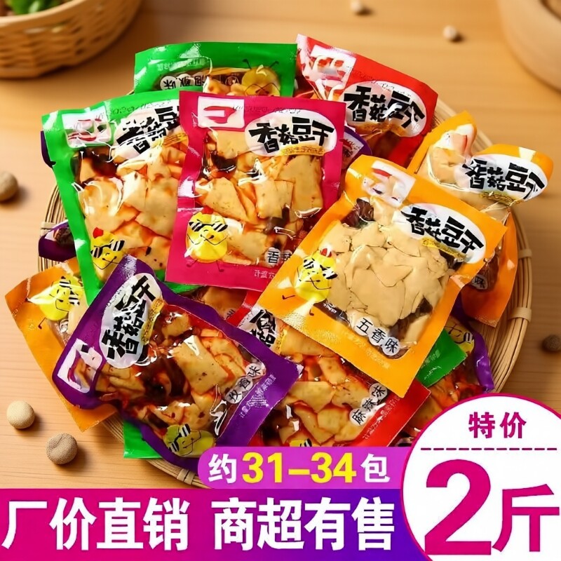 香菇豆干辣条五香豆腐干麻辣零食小包装整箱休闲小吃食品批发好吃