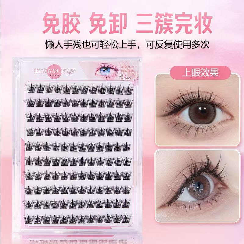 大容量10排免胶假睫毛懒人三部曲太阳花单簇自然睫毛组合装浓密