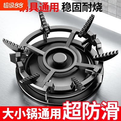 煤气灶锯齿防滑支架炉灶防风平底