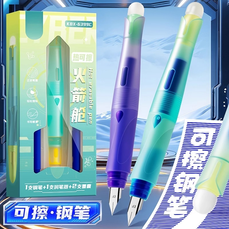火箭舱热可擦钢笔自带橡皮三年级小学生用热敏可擦钢笔晶蓝初学者儿童练字矫姿替换墨囊写错即擦学生蓝色钢笔