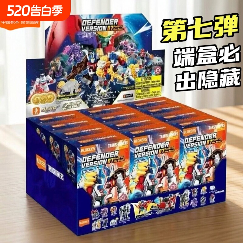 布鲁可积木人变形金刚星辰版7弹白狮王擎天柱盲盒模型手办男礼物