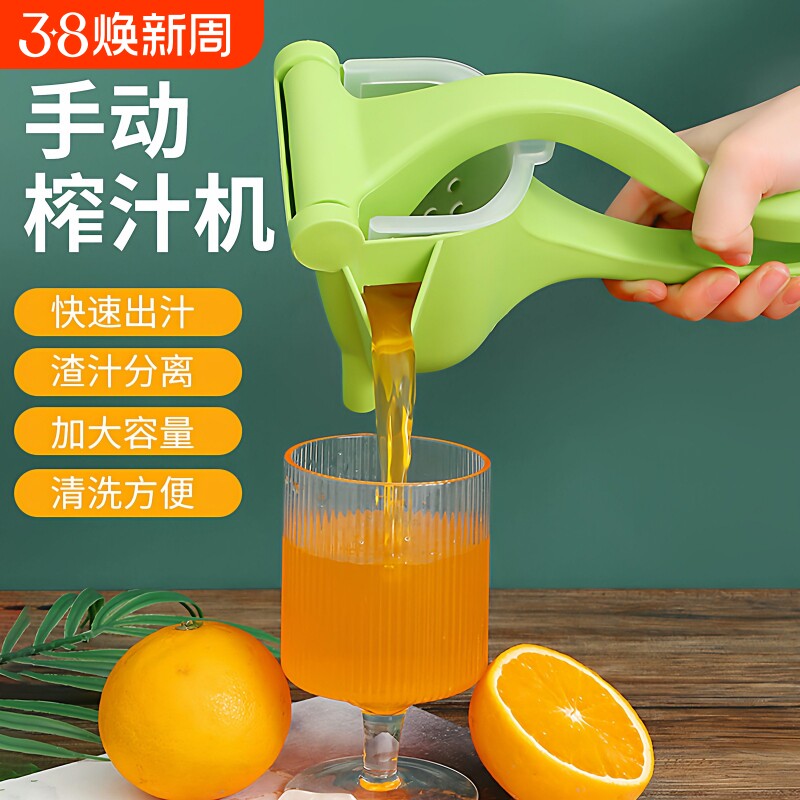 手动榨汁机家用小型柠檬果塑料压汁机榨汁器橙汁水果果汁鲜榨
