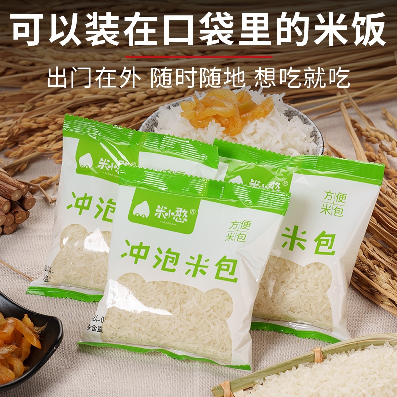 速食食品冲泡米方便快餐免蒸煮即食速食泡饭学生宿舍0脂肪自热