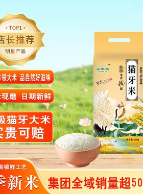 当季新米大米1斤猫牙米小包装真空好新鲜农家长粒谷丰散装袋装