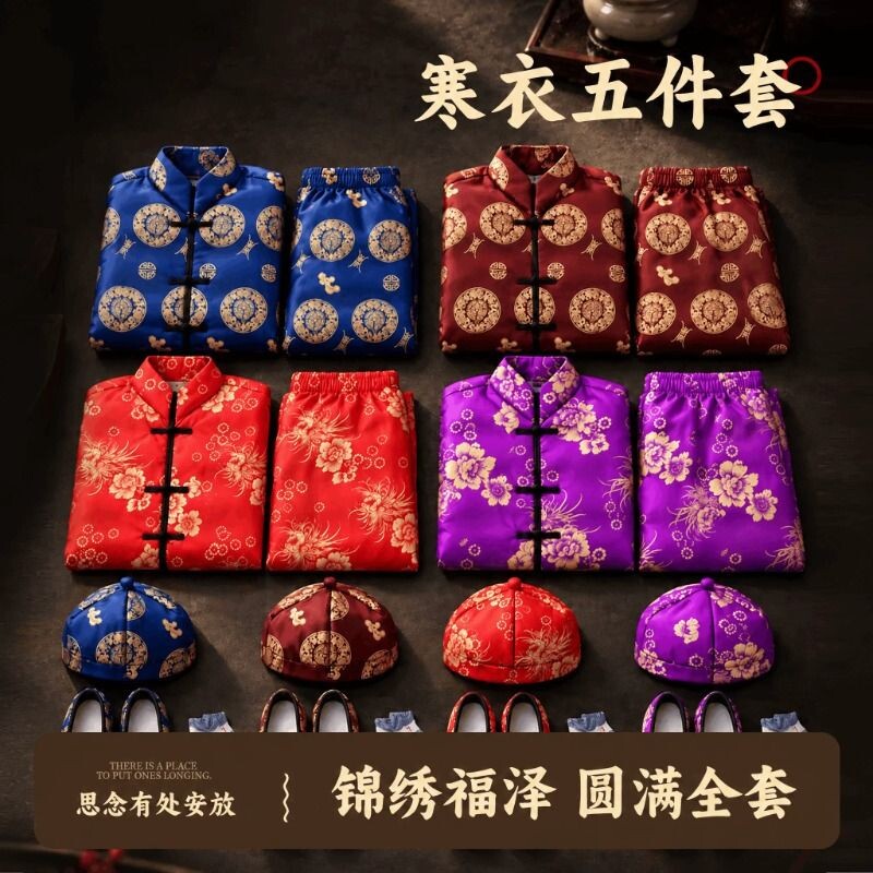 给故人送寒棉衣全套加厚高档寒棉衣节衣服全套男士女士五件套套装十月一衣服裤子鞋帽袜子手工折纸