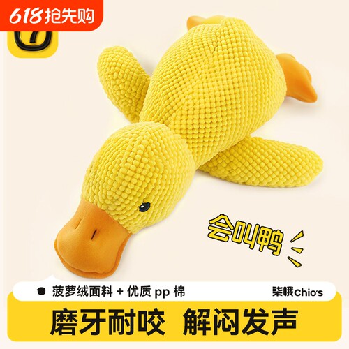 狗狗玩具毛绒发声幼犬小