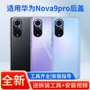 适用于华为nova9pro手机玻璃后盖替换手机后壳华为nova9pro塑料电池外壳手机塑料防摔背屏nova9pro后屏