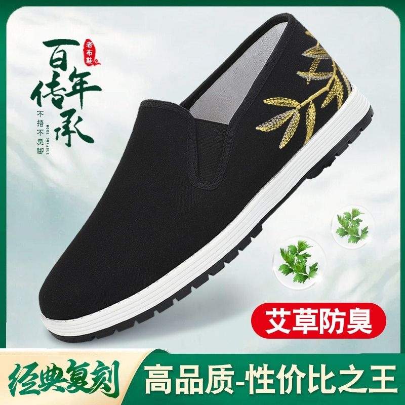 夏季透气网眼耐磨防滑老北京布鞋