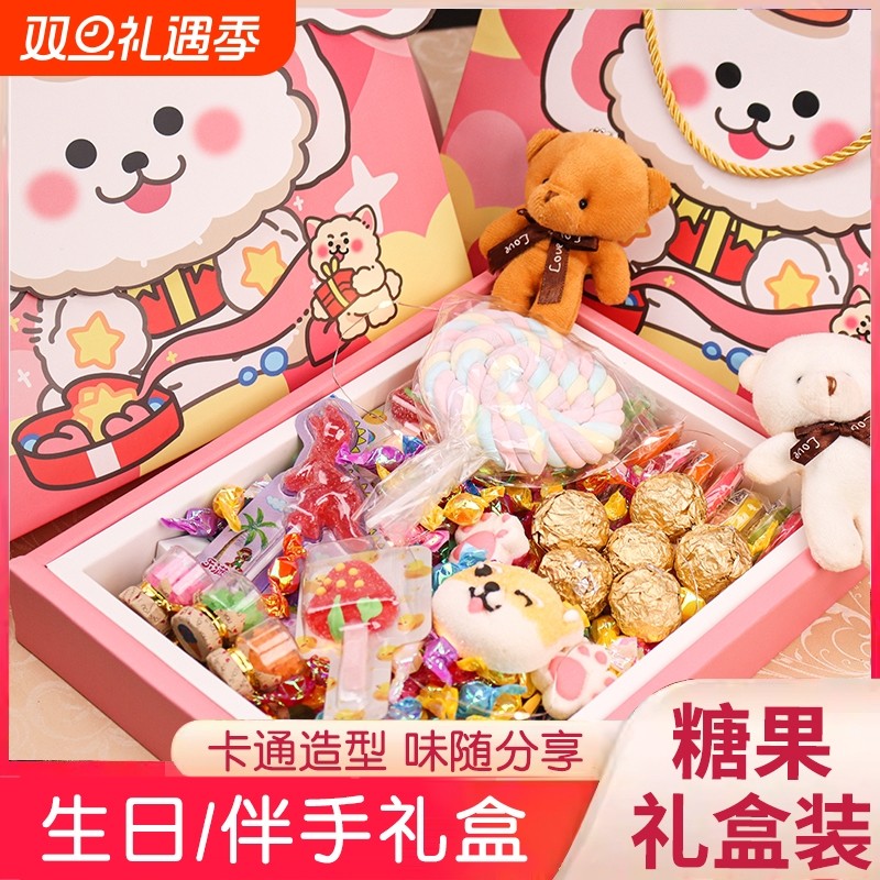 圣诞节生日礼物糖果礼盒棉花糖棒棒糖送闺蜜创意礼物卡通软糖水果