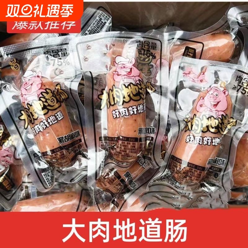 即食火山石烤肠黑胡椒味