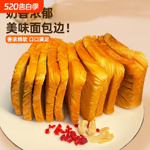 吐司边边面包边三明治牛乳切片奶香营养特价实惠优质代餐零食孕妇
