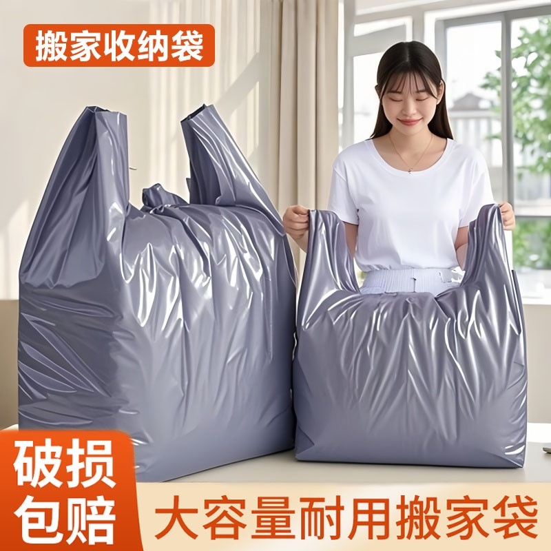 搬家打包袋大容量加厚结实耐用一次性棉被子衣服收纳透明塑料袋子