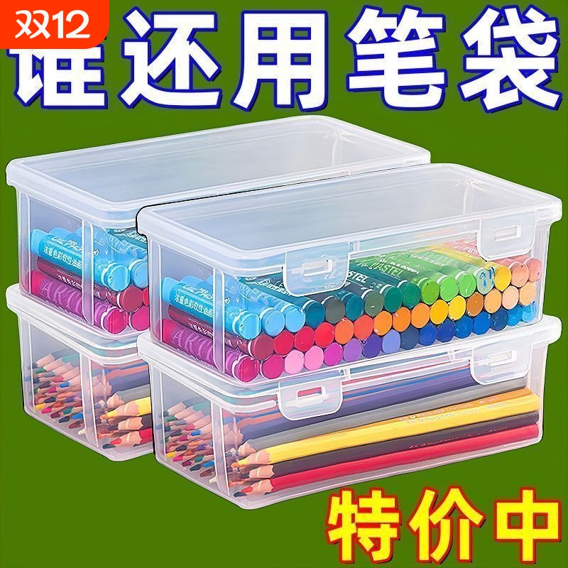 文具收纳盒大容量透明铅笔收纳笔筒装彩铅蜡笔素描桌面带盖超大