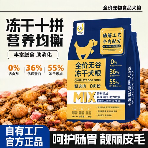 狗粮10斤装全价幼犬通用型泰迪土狗博美金毛比熊犬粮中小型犬成犬