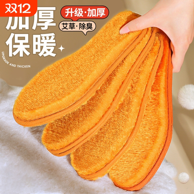 黄金绒保暖鞋垫冬季男女加绒加厚羊毛鞋垫透气吸汗舒适软底棉鞋垫