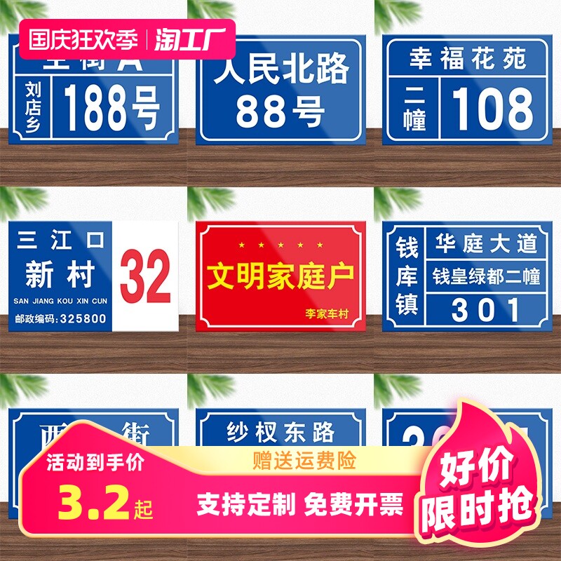 门牌号码牌家用订制创意个性定制房间号房号楼栋单元楼数字订做贴包厢宿舍做家庭入户门号标识门贴制作亚克力_虎窝淘