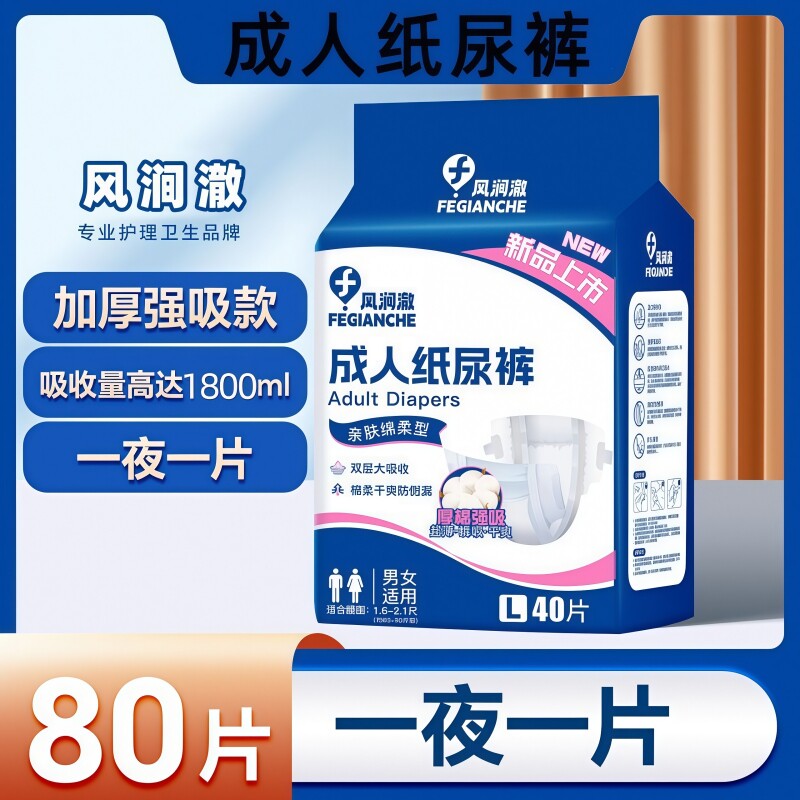 成人纸尿裤老人尿不湿专用女男士加大号拉拉裤加厚尿布湿尿裤