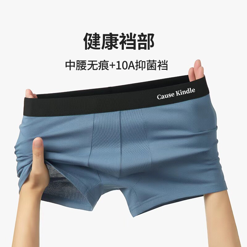 Cause kindle男士内裤纯棉男生四角裤无痕裤衩透气大码平角短裤头图片