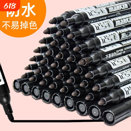 誉品记号笔黑色防水防油不掉色记号笔油性大头笔粗签字笔工地马克笔勾线笔美术专用小学生黑色速干快递笔