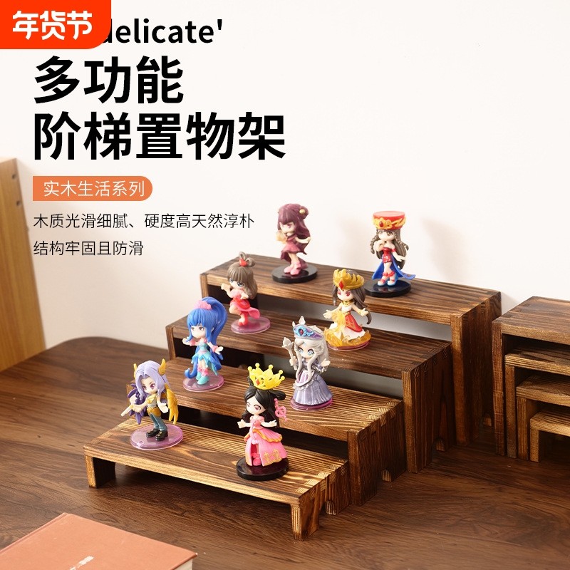 实木家用置物架摆件阶梯式收纳架香水陈列架多肉花架多层木板木制,住宅家具,搁板/置物架/家用陈列架,淘宝优惠券,粉丝福利购,淘宝优惠卷