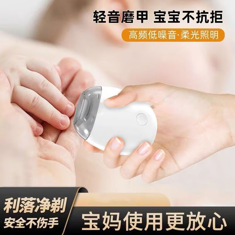 【德芯原装】电动指甲刀宝宝磨甲器家用全自动修甲快充儿童指甲钳