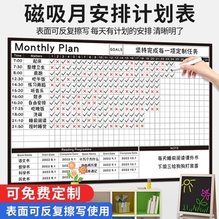 磁吸月计划表每日规划表儿童自律神器21天好习惯养成安排表时间管理记录表课程自律打卡日历表墙贴目标任务