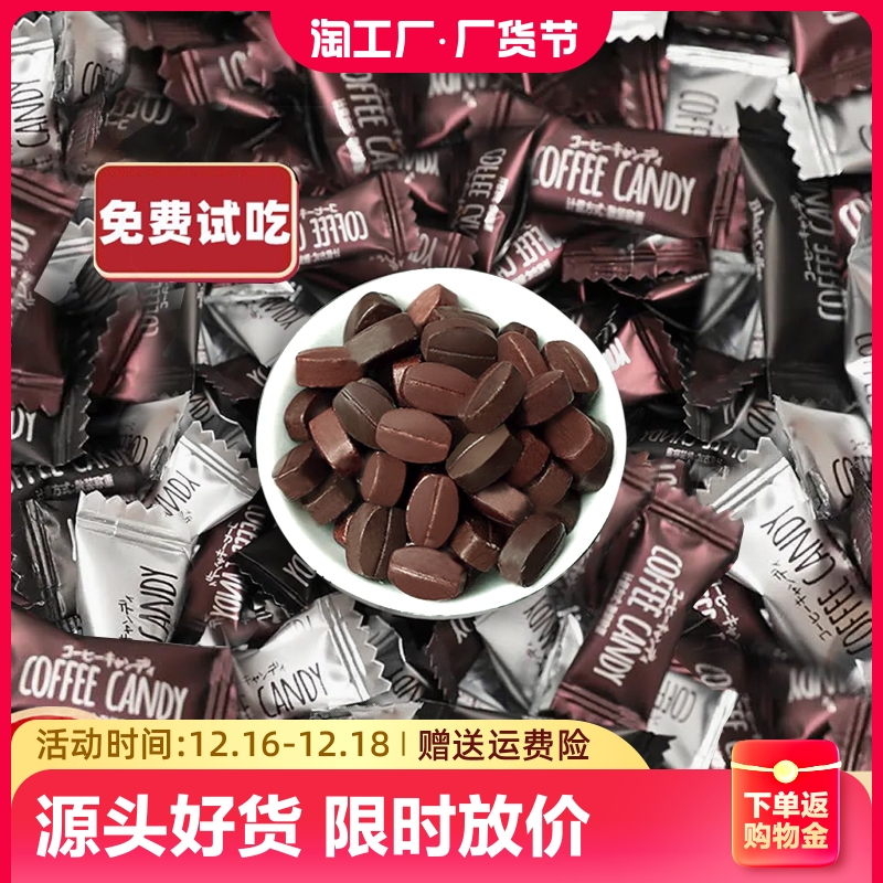 咖啡糖豆糖果干嚼休闲零食独立小包装coffeecandy非无糖0官方店脂