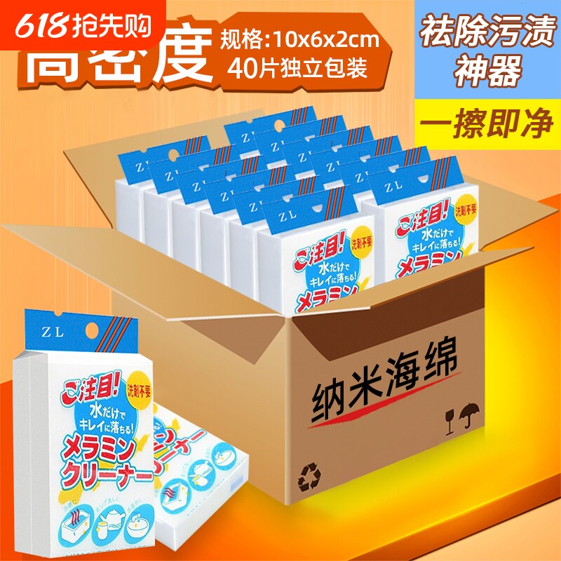 去污海绵厨房家用魔力擦洗锅碗百洁布纳米清洁块洗茶杯茶渍魔术