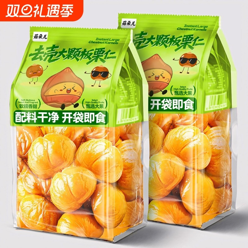去皮即食板栗仁熟油栗子去壳甘栗仁坚果小包装休闲小吃零食