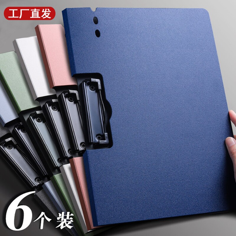 A4文件夹加厚板夹资料夹活页收纳双夹多功能纸夹板夹写字板书文具本
