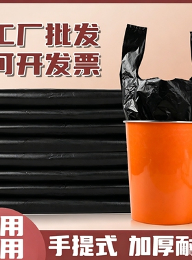 厂家直销批发垃圾袋家用加厚手提式背心黑色厨房中大号塑料袋