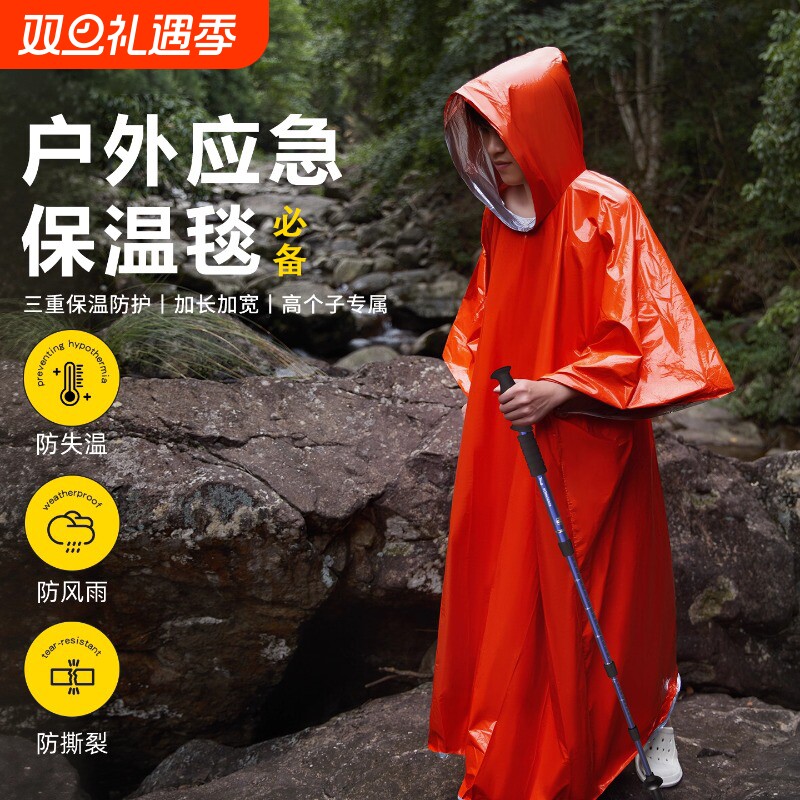 户外应急保温急救毯野外登山失温求生加厚防寒雨衣铝膜保暖装备