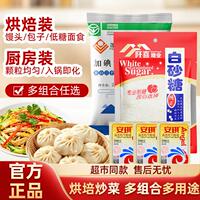 阡喜白砂糖100g+加碘深井盐250g*2袋