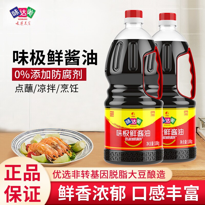 欣和味达美味极鲜酱油特级生抽1.88KG瓶装酿造酱油老抽优选凉拌