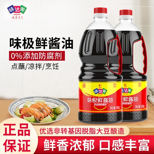 味达美味极鲜酱油特级生抽1.88KG