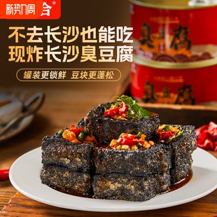 开罐即食干净实惠特产臭豆腐罐头新货湖南长沙休闲零食小吃