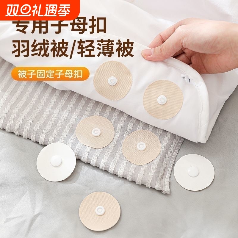 固定器床单无针防跑被新款沙发垫被罩固定扣被子被套羽绒被子母扣