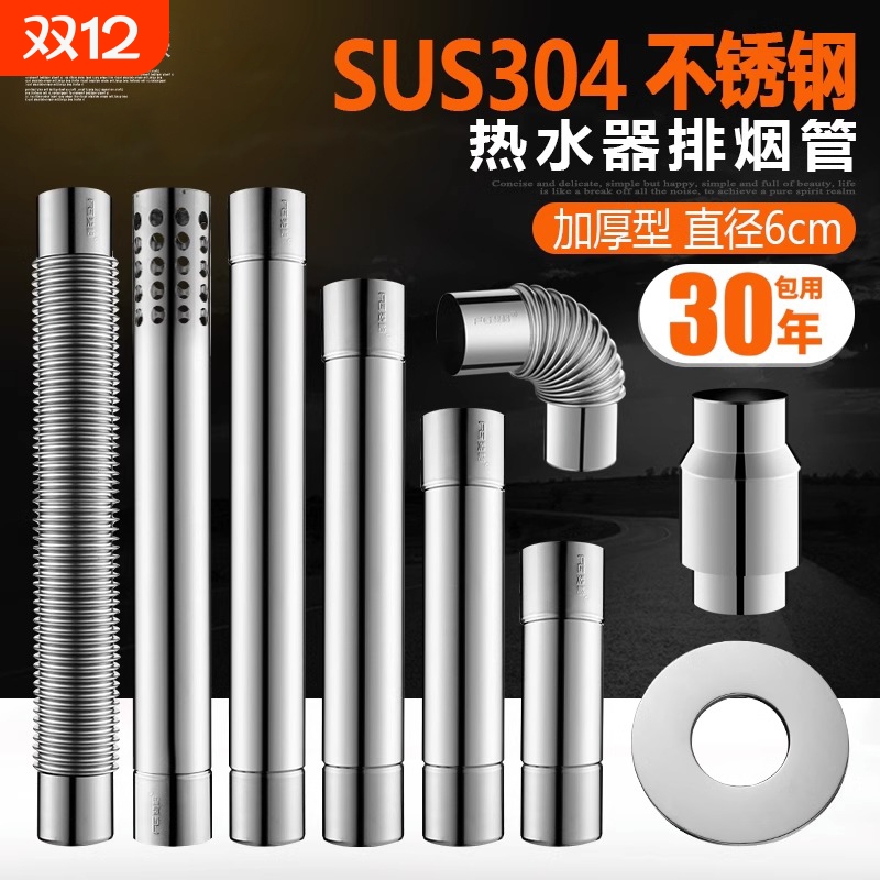 燃气热水器排烟管加长出墙管全套