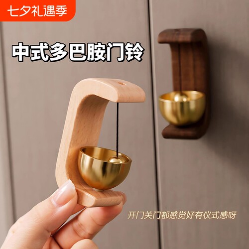 入户门铃多巴胺纯铜门铃木质风铃