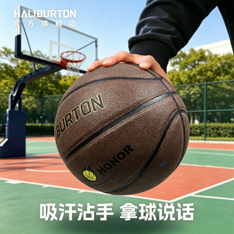 正品6号女生初中生中考训练5号小学生儿童篮球7号成人标准室内外