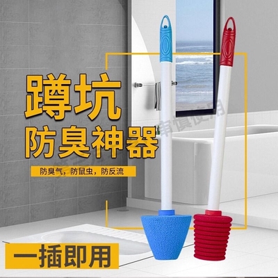 厕所蹲便器防臭器堵臭神器卫生间蹲厕便池堵臭塞蹲坑盖板马桶塞子